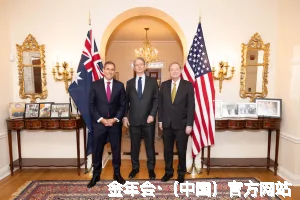金年会·